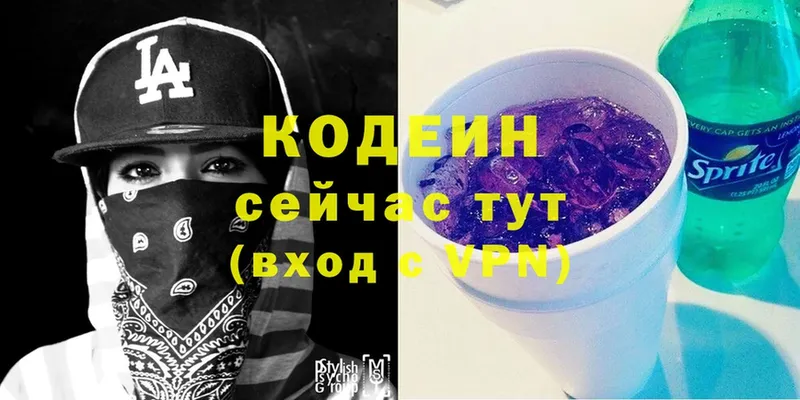 Кодеиновый сироп Lean напиток Lean (лин)  наркотики  omg   Малаховка 