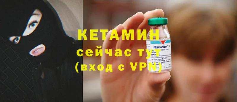 КЕТАМИН ketamine  Малаховка 